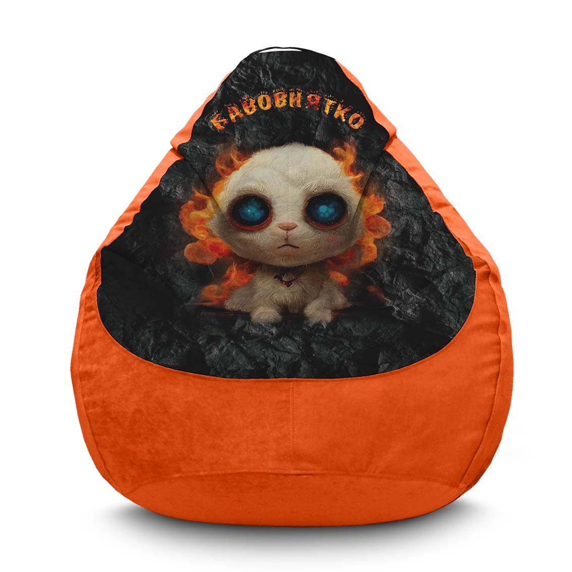 Крісло мішок Бавовнятко. Флок (помаранчевий)