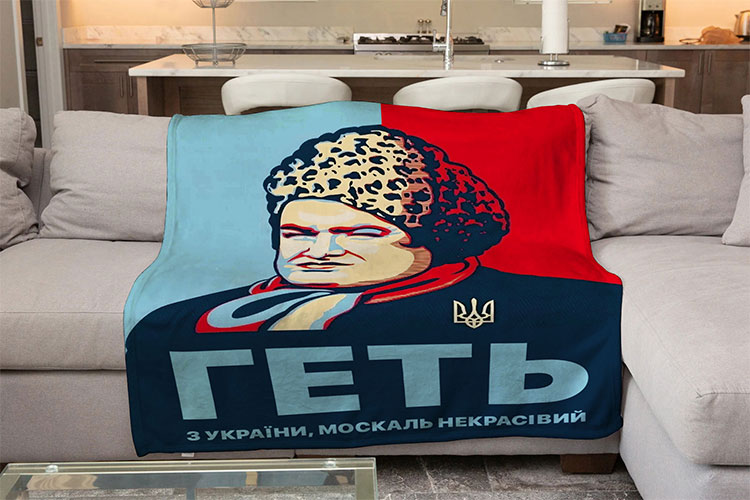 Плед «Геть москаль»