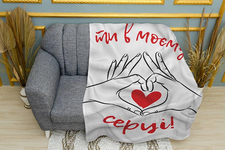 Плед «Ти в моєму серці»