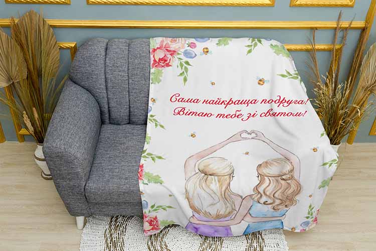 Плед «Найкраща подруга. Best friend»