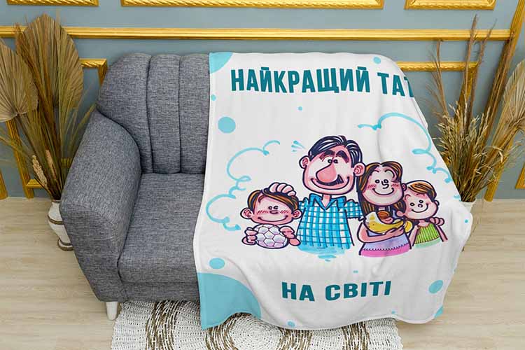 Плед «Найкращому татові на світі. Best dad in the world»