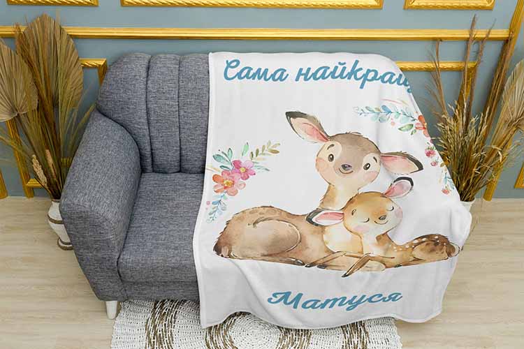 Плед «Сама найкраща матуся. The best mother»