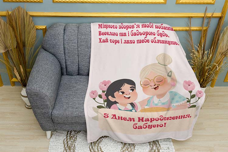 pryvitannya-dlya-ulyublenoi-babusi.-greetings-for-beloved-grandmother.jpg