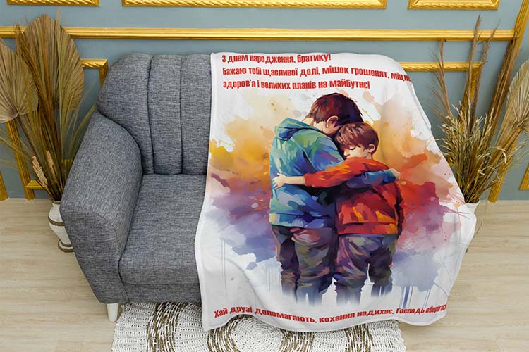 pryvitannya-ulyublenomu-bratu.-greetings-to-beloved-brother.jpg