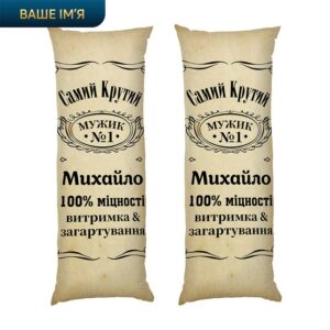 Дакимакура подушка для объятий «Лучший мужчина. Best Man. Jack Daniel's»