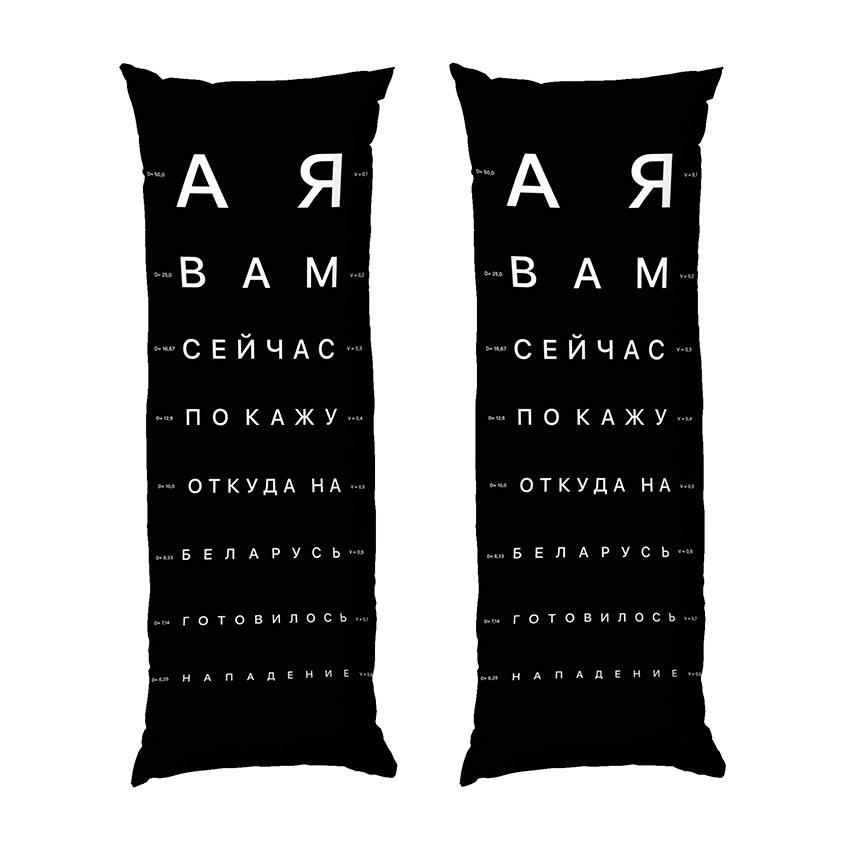 dakimakura-politichnij-mem.-chornij.-political-meme.-black.jpg