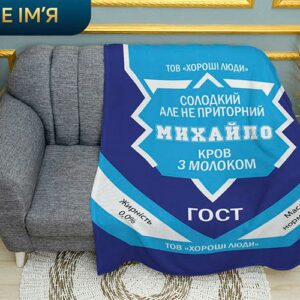 Плед «Солодкий Гумор. Sweet Humor»