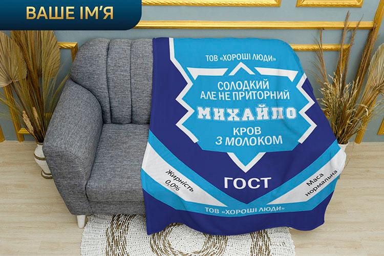 Плед «Солодкий Гумор. Sweet Humor»