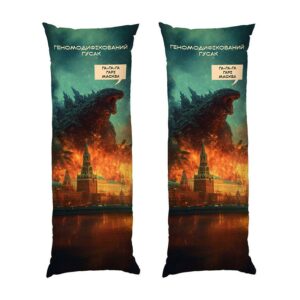 Дакімакура подушка для обіймів «Геномодифікований гусак. Українська сила. Genetically modified goose. Ukrainian strength»