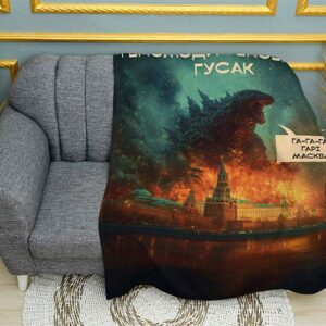 Плед «Генномодифицированный гусь. Украинская сила. Genetically modified goose. Ukrainian strength»